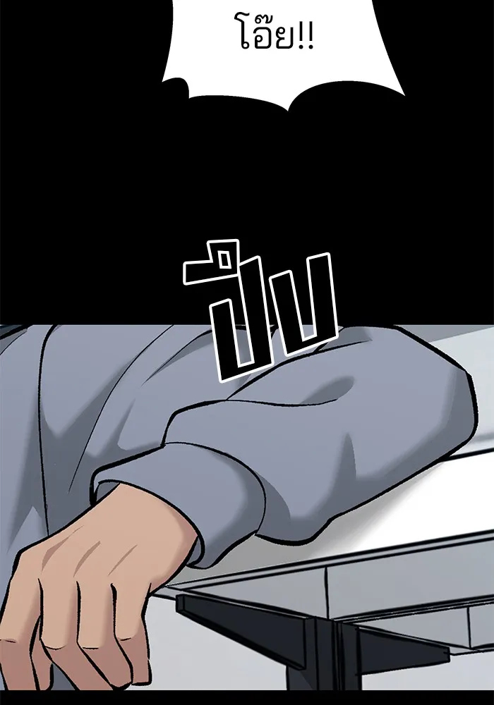 เลวฟาดเลว ตอนที่ 21 รูปที่ 25