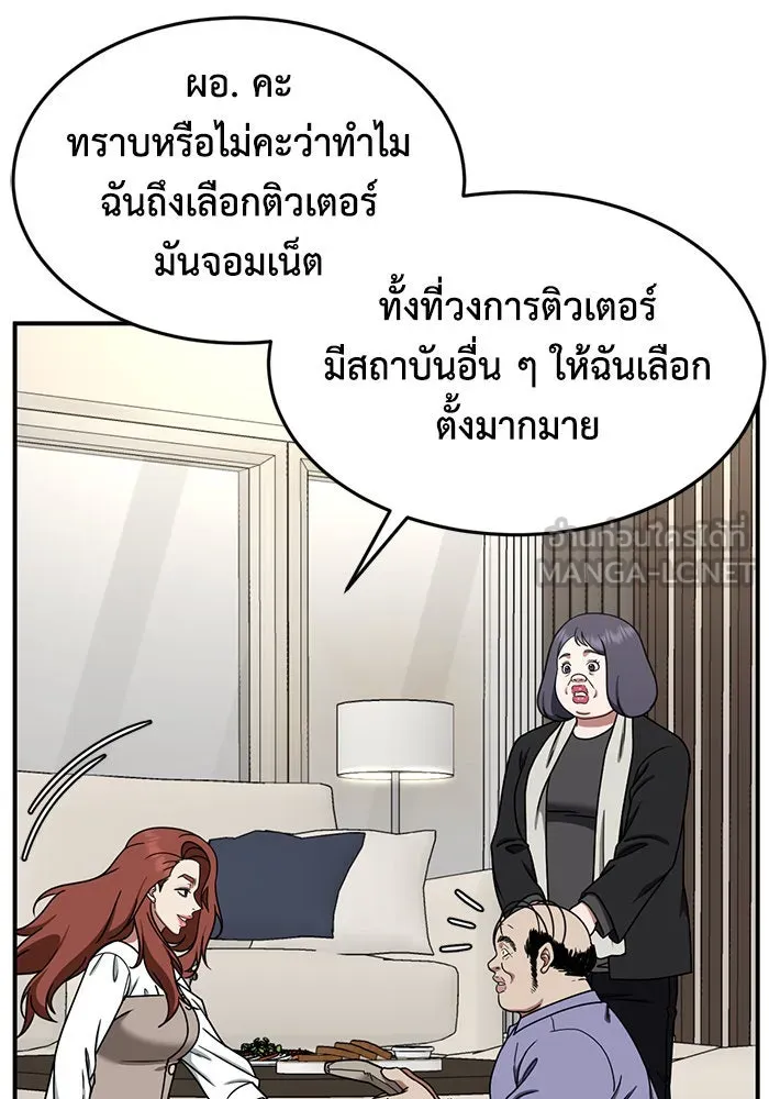 ช่วยเปลี่ยนฉันที ตอนที่ 173. คโยแทฮี 13 รูปที่ 51