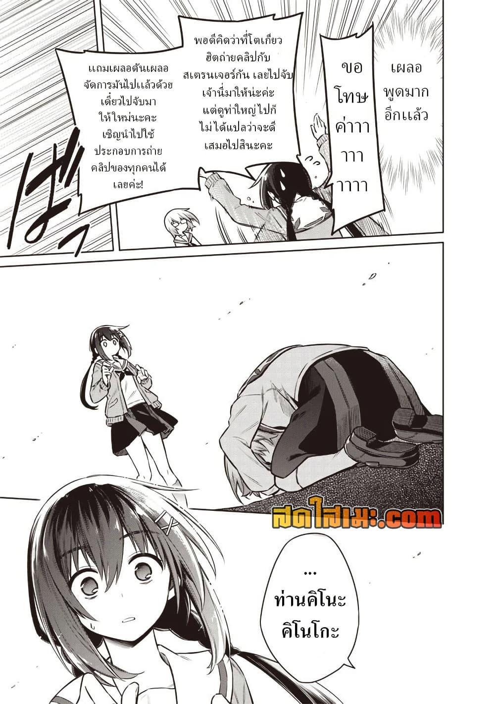 Manga-lc-com อ่านมังงะ อ่านการ์ตูน ออนไลน์ ฟรี Toukyou KINOKO ~Sekai Ranking 1-i no Komyu-ryoku Saijaku JK~ ตอนที่ 1 2 3 4 5 6 7 8 9 10 11 12 13 14 ฟรี ไม่มีโฆษณา Manga-lc - อ่าน มังงะ อ่าน การ์ตูน ออนไลน์ อ่านมังงะ ฟรี