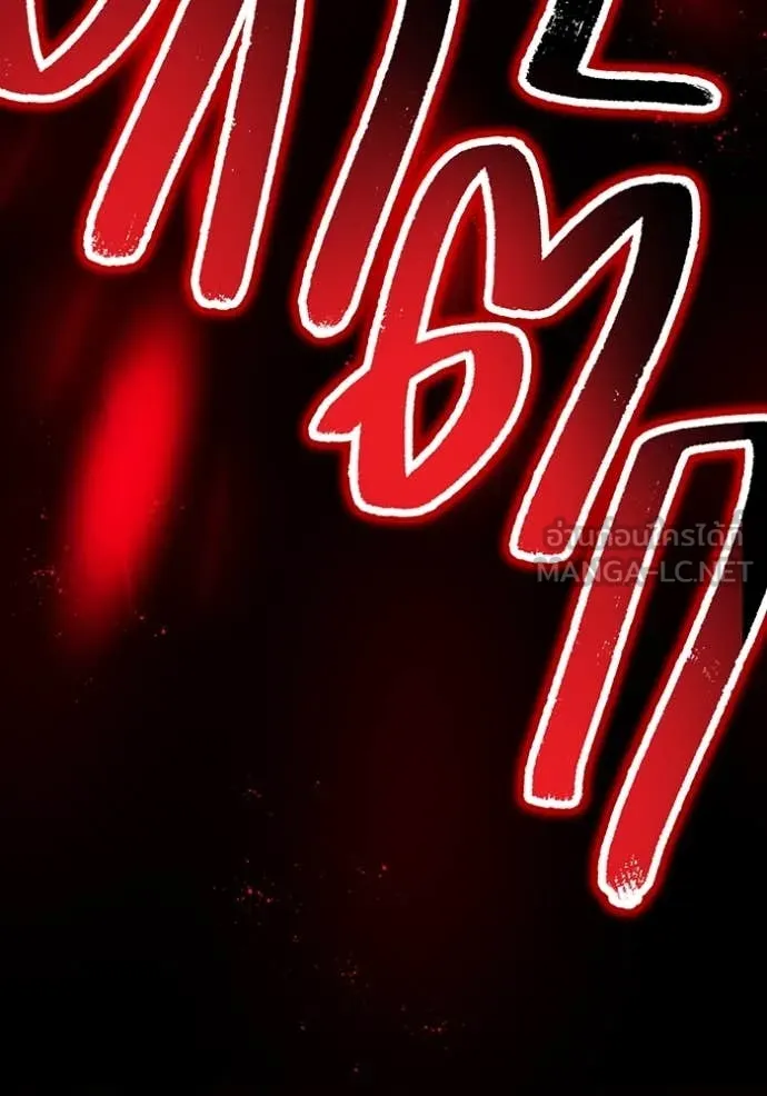 ฮันเตอร์สกิลโกง ตอนที่ 55 รูปที่ 155