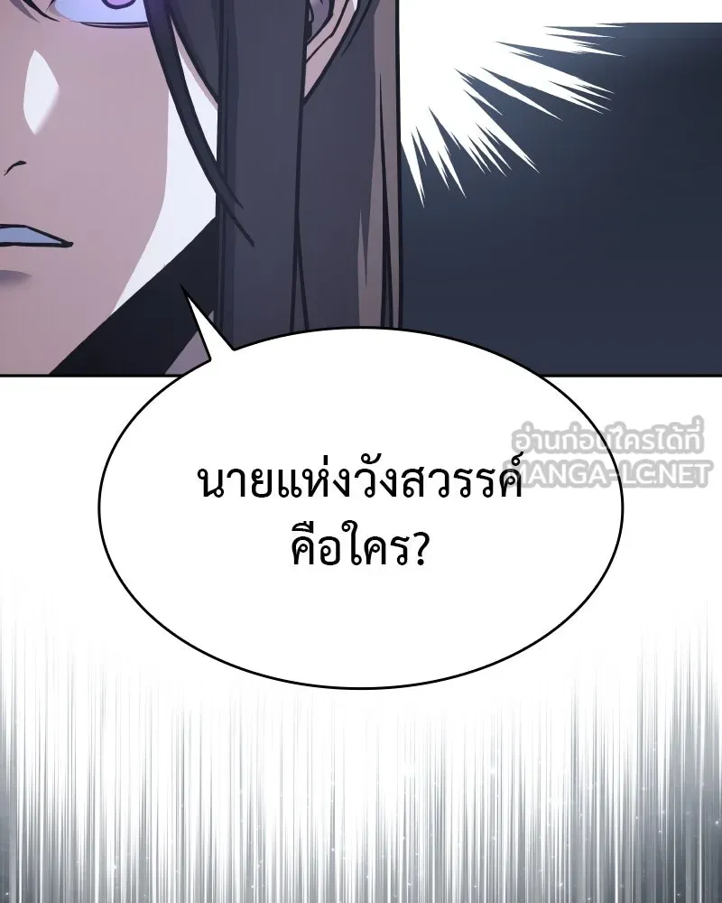 เกิดอีกทีเป็นว่าที่ประมุขลัทธิมาร ตอนที่ 86 รูปที่ 186