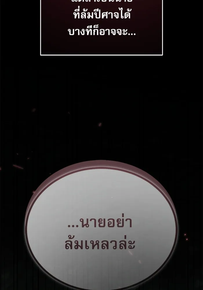 ศาสตราจารย์จำเป็นแห่งอะคาเดมี ตอนที่ 111 รูปที่ 32