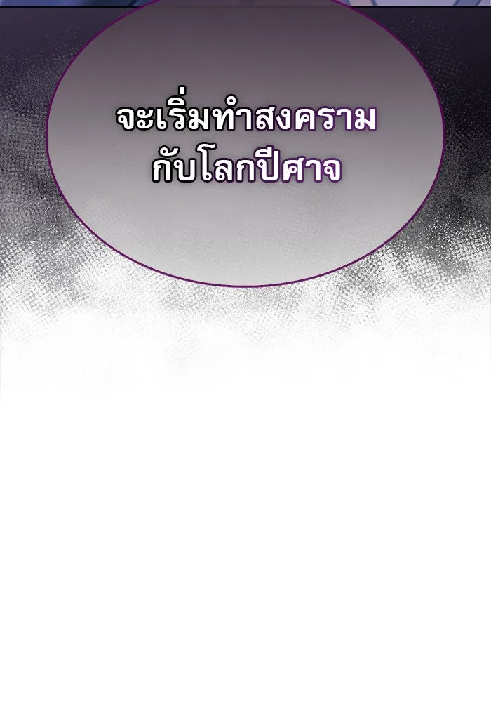 ผมไม่ได้เก่งอย่างที่คิด ตอนที่ 55 รูปที่ 4