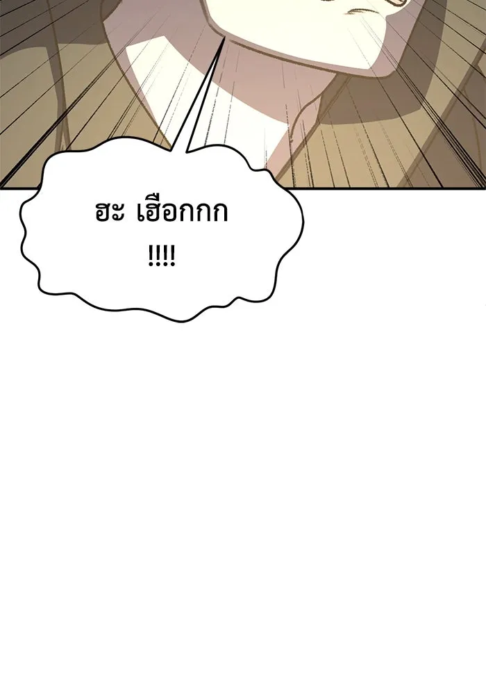 ช่วยเปลี่ยนฉันที ตอนที่ 320. ซีซัน 3 ฮยอนยอจู 15 รูปที่ 22