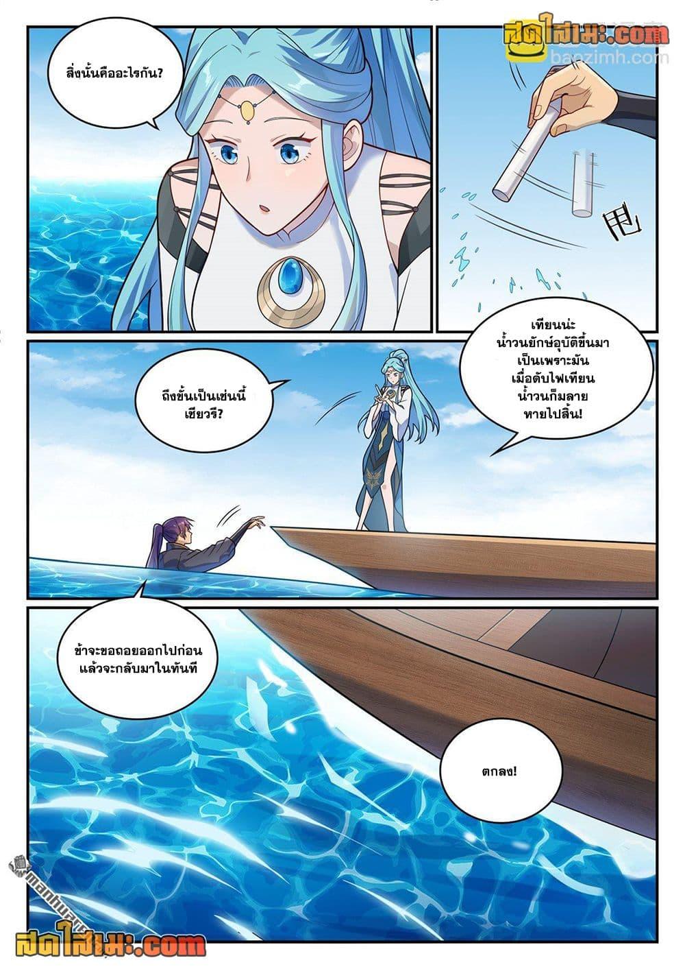Manga-lc-com อ่านมังงะ อ่านการ์ตูน ออนไลน์ ฟรี Bailian Chengshen ตอนที่ 1 2 3 4 5 6 7 8 9 10 11 12 13 14 ฟรี ไม่มีโฆษณา Manga-lc - อ่าน มังงะ อ่าน การ์ตูน ออนไลน์ อ่านมังงะ ฟรี