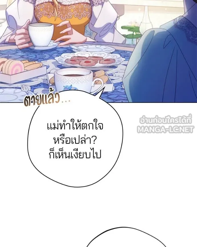 ถ้าเป็นนางร้าย ตอนที่ 21 รูปที่ 26