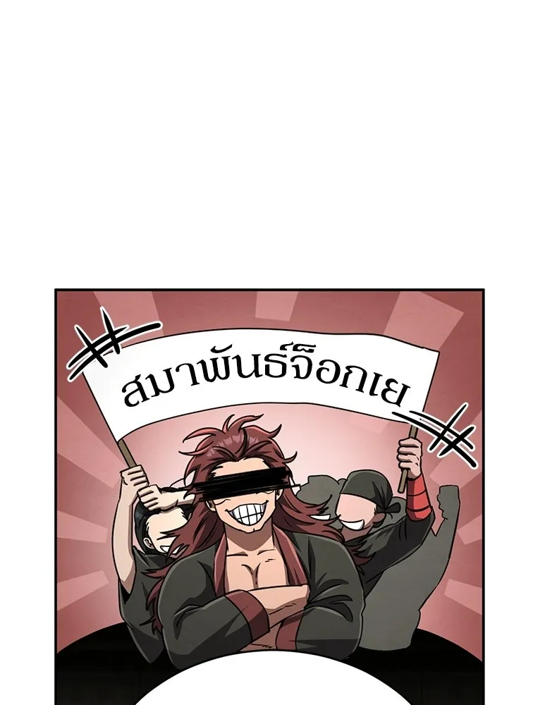 กำปั้นราชันคืนชีพ ตอนที่ 16 รูปที่ 58