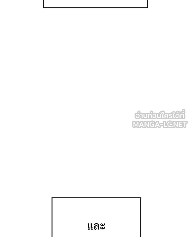 บอกมาค่าตัวเท่าไหร่ ตอนที่ 33 รูปที่ 300