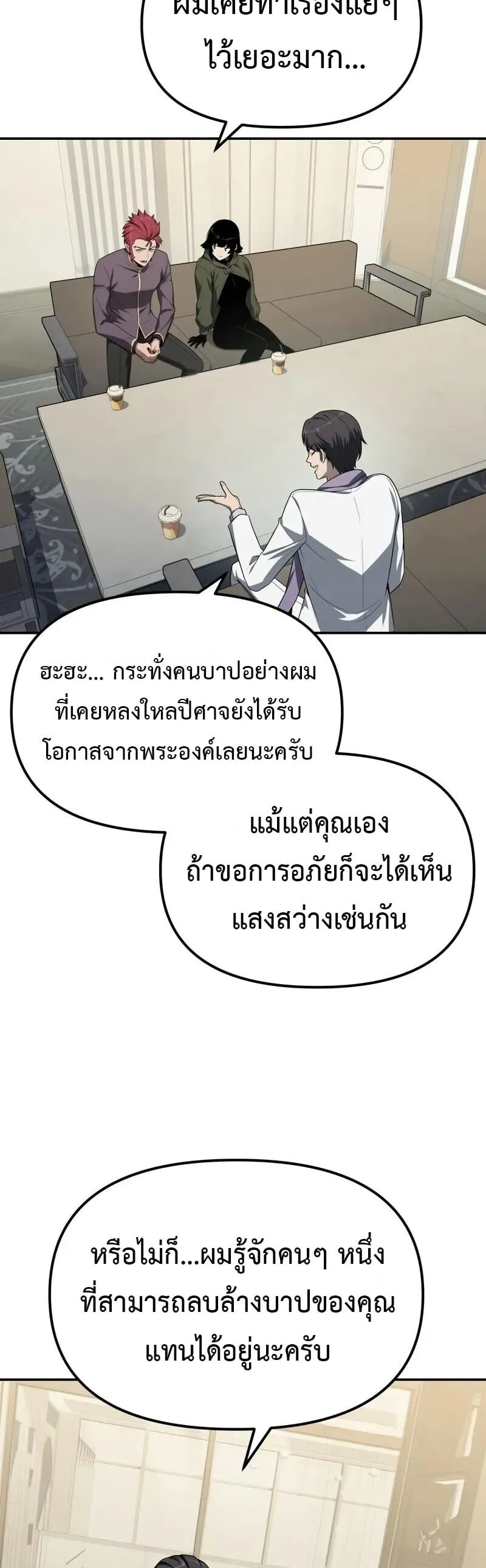 The Knight King Who Returned With a God ราชาอ_ศว_นผ_มาก_บเทพ ตอนที่ ตอนที่ 134 รูปที่ 58