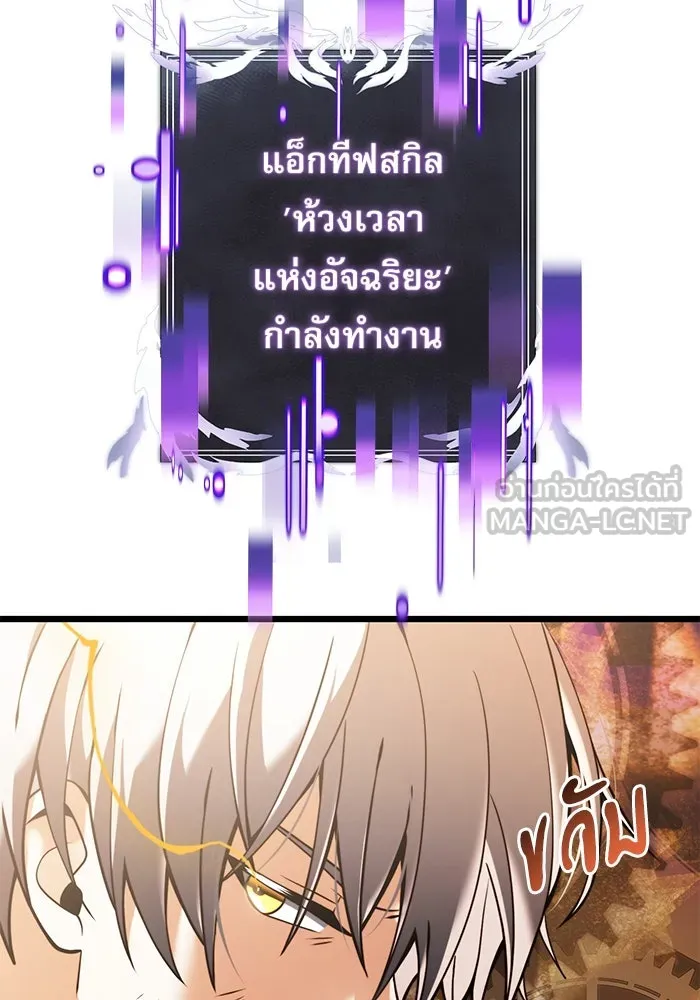 อัศวินดำล่าท้าเวลา ตอนที่ 87 รูปที่ 75