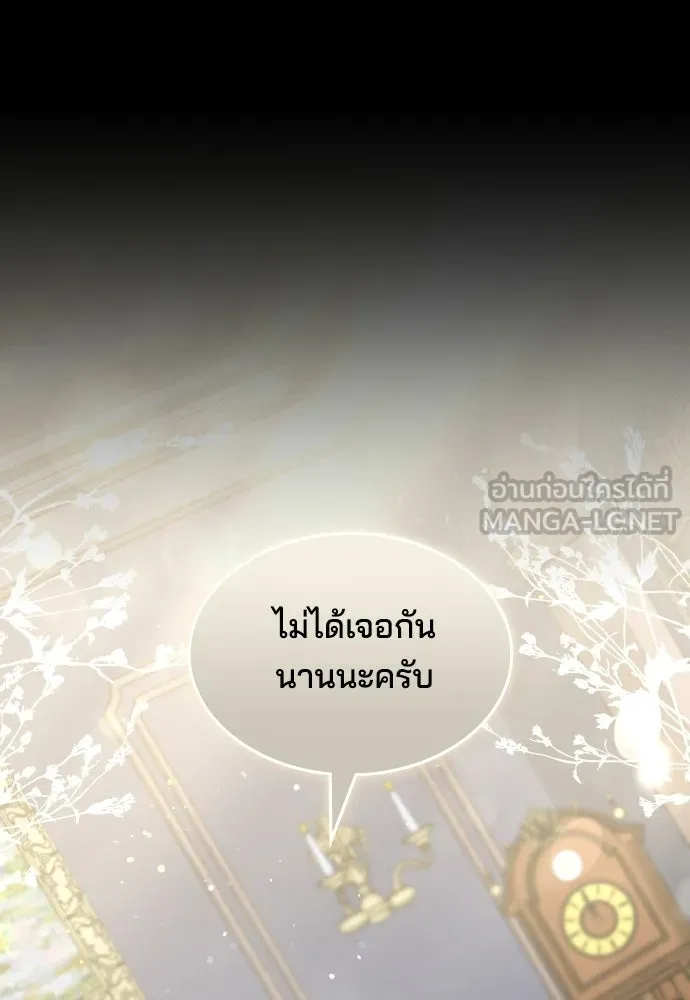 เหตุผลที่นางร้ายจับดาบ ตอนที่ 19 รูปที่ 90