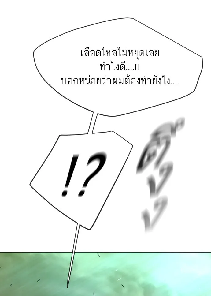 ยุคแห่งยอดมนุษย์ ตอนที่ 42 รูปที่ 38