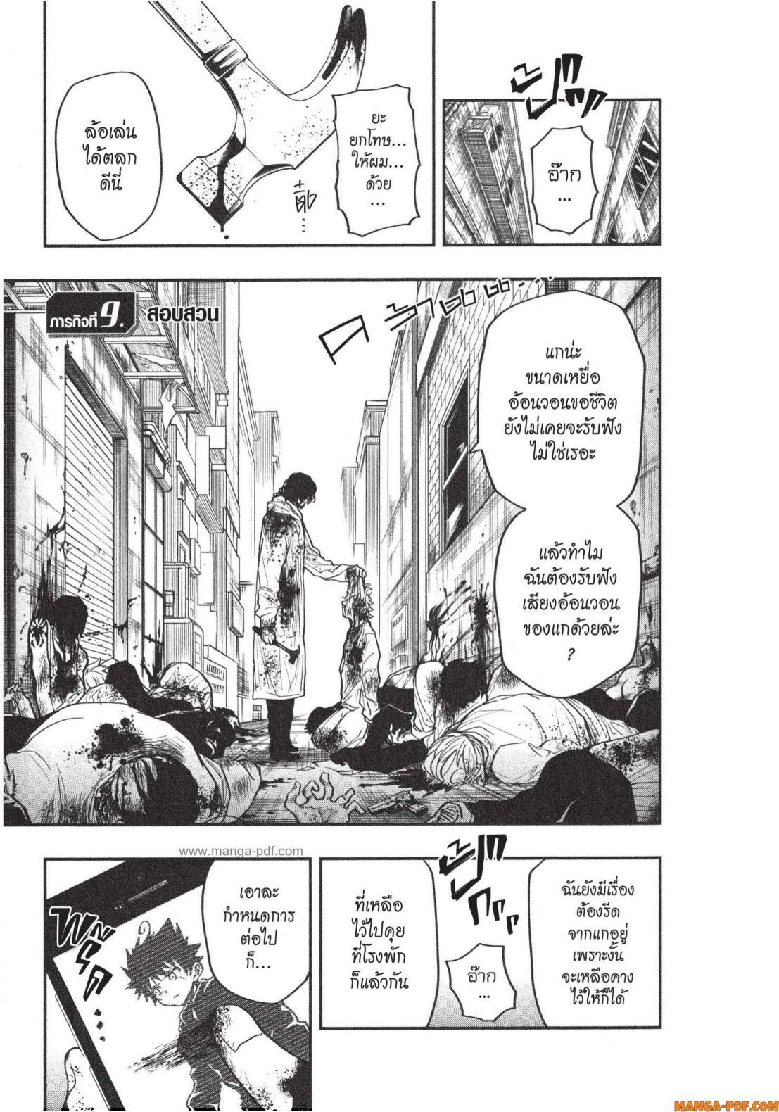 Manga-lc-com อ่านมังงะ อ่านการ์ตูน ออนไลน์ ฟรี Yozakura-san Chi no Daisakusen ตอนที่ 1 2 3 4 5 6 7 8 9 10 11 12 13 14 ฟรี ไม่มีโฆษณา Manga-lc - อ่าน มังงะ อ่าน การ์ตูน ออนไลน์ อ่านมังงะ ฟรี