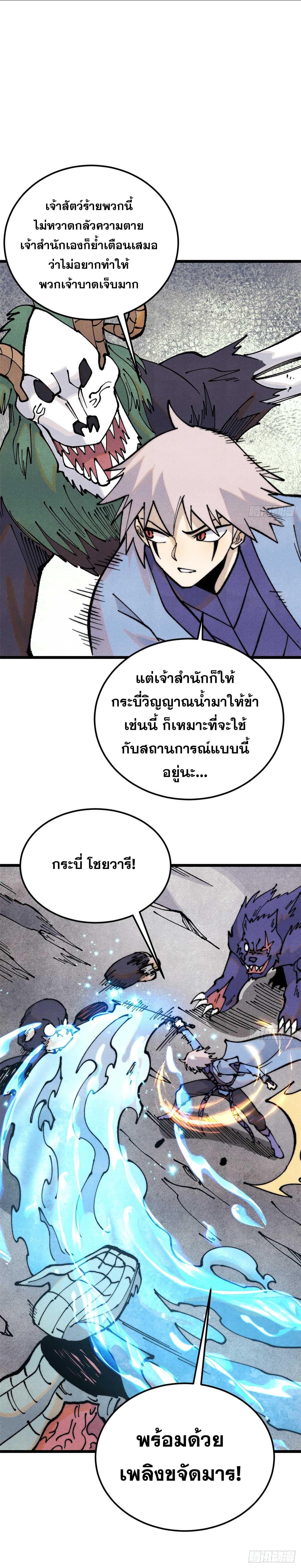 Manga-lc-com อ่านมังงะ อ่านการ์ตูน ออนไลน์ ฟรี All Hail the Sect Leader ตอนที่ 1 2 3 4 5 6 7 8 9 10 11 12 13 14 ฟรี ไม่มีโฆษณา Manga-lc - อ่าน มังงะ อ่าน การ์ตูน ออนไลน์ อ่านมังงะ ฟรี