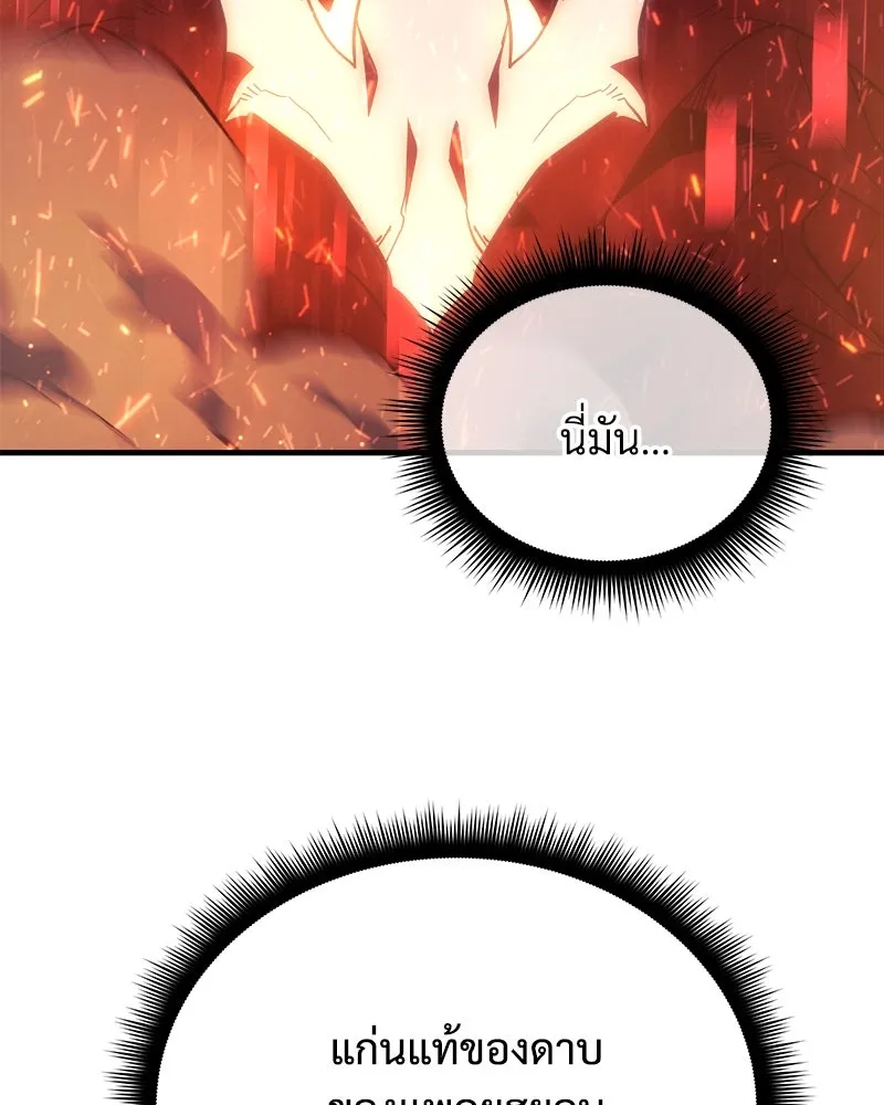 สัปดาห์นี้งดอัปตอนใหม่ ตอนที่ 42 รูปที่ 5