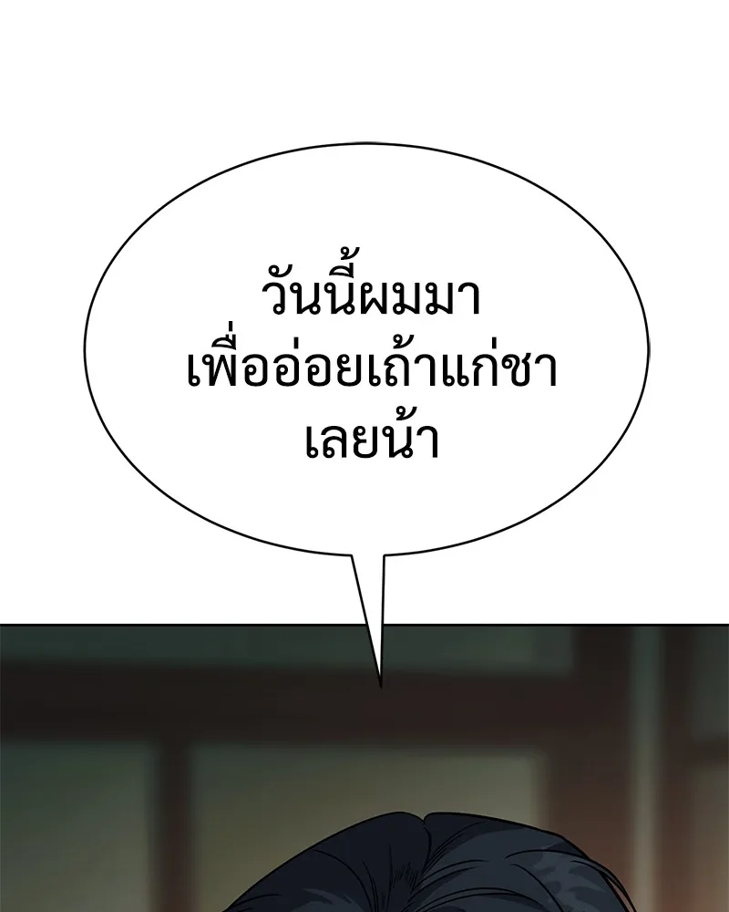 แบคXX ตอนที่ 29 รูปที่ 64