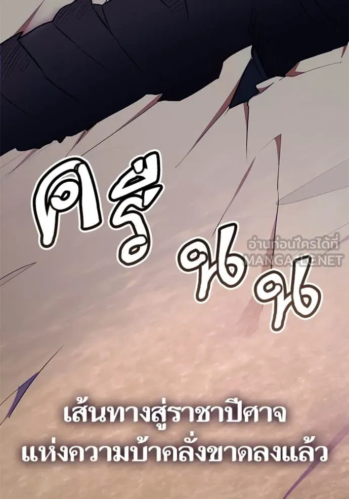 Return to Player ตอนที่ 199 รูปที่ 45