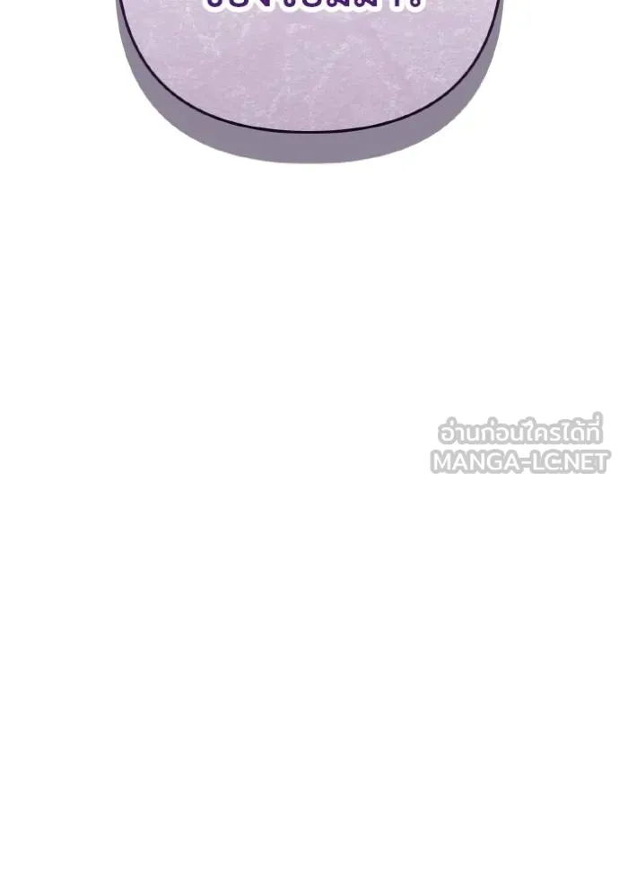 ราชินีจอมมาร ตอนที่ 21 รูปที่ 89