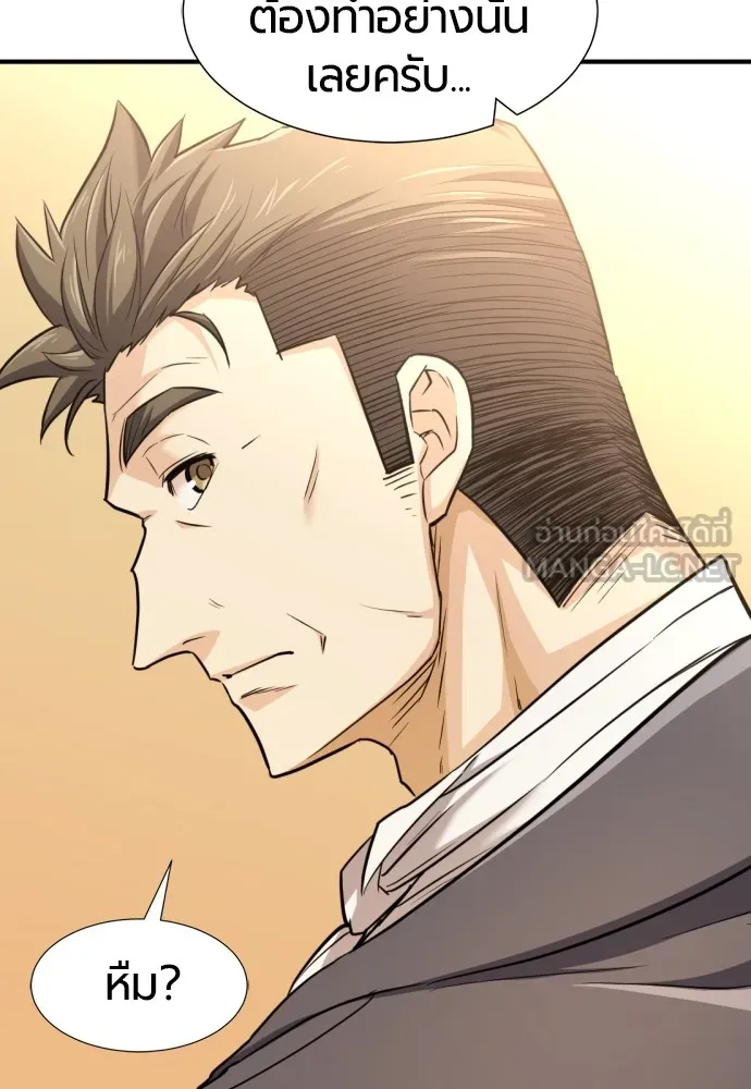 ยอดสถาปนิกผู้พิทักษ์อาณาจักร ตอนที่ 71 รูปที่ 72