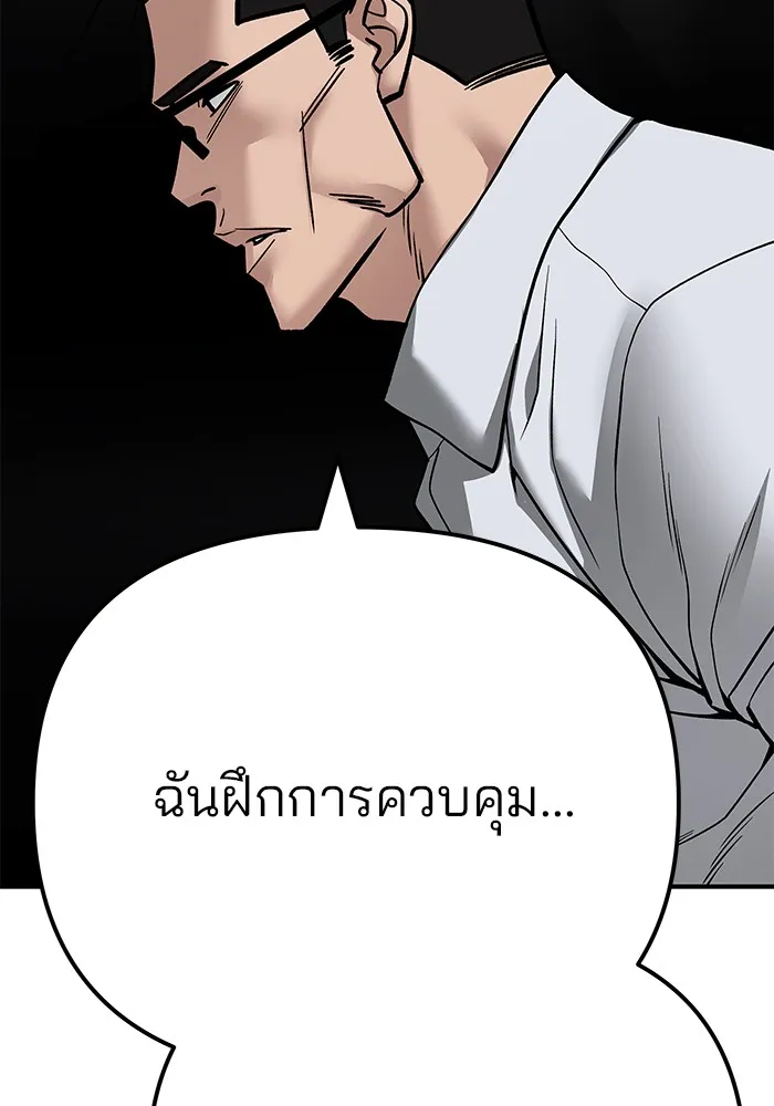 เลวฟาดเลว ตอนที่ 105 รูปที่ 47