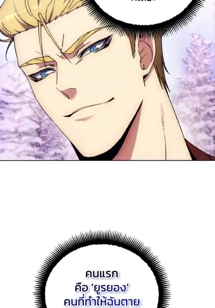 ศึกชิงบัลลังก์เทพเจ้ ตอนที่ 152 รูปที่ 32