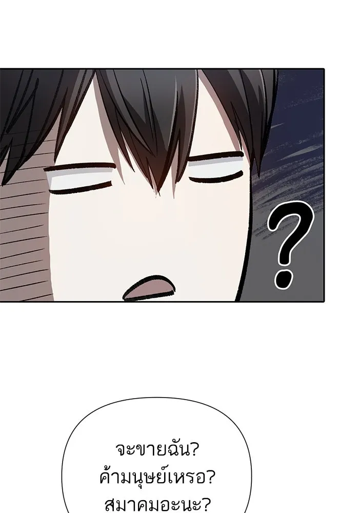 My S-Class Hunters ตอนที่ 111 วิธีรับมือกับละครจัดฉาก (2) รูปที่ 53