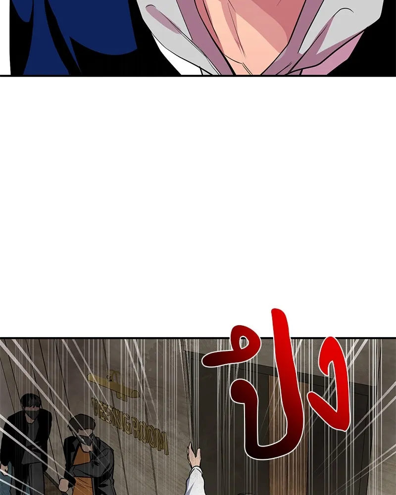 ตำนานเทพธิดาตกสวรรค์ ตอนที่ 19 รูปที่ 103