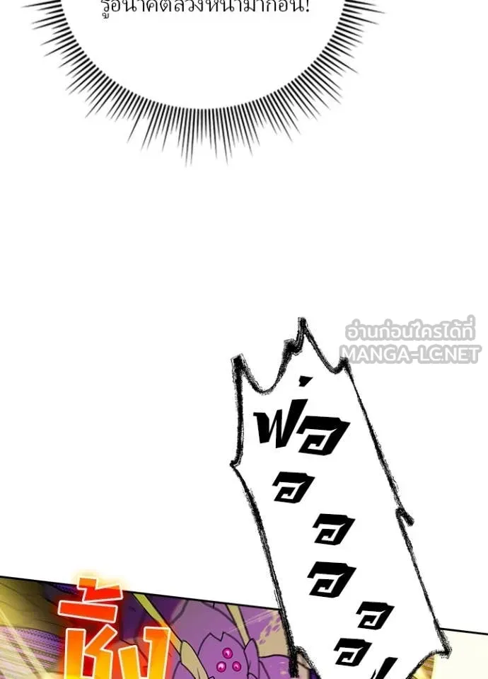 เป้าหมายครั้งที่ 2 ตอนที่ 64 รูปที่ 77