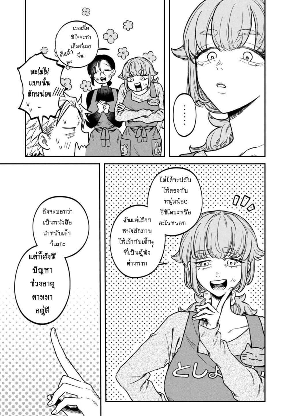 Manga-lc-com อ่านมังงะ อ่านการ์ตูน ออนไลน์ ฟรี Zeikin de Katta Hon ตอนที่ 1 2 3 4 5 6 7 8 9 10 11 12 13 14 ฟรี ไม่มีโฆษณา Manga-lc - อ่าน มังงะ อ่าน การ์ตูน ออนไลน์ อ่านมังงะ ฟรี