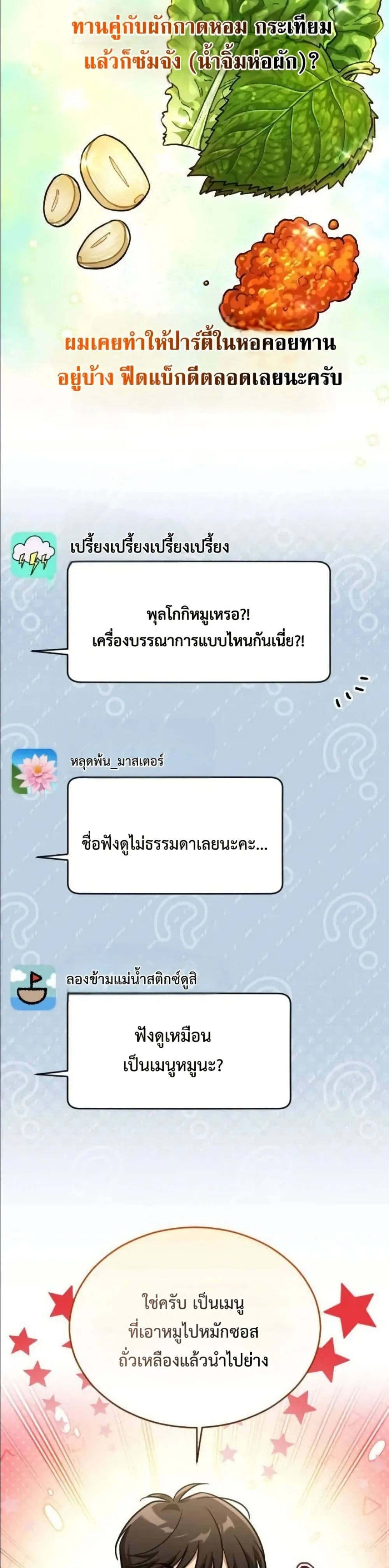 Manga-lc-com อ่านมังงะ อ่านการ์ตูน ออนไลน์ ฟรี I Offered Kimchi Ramen to the Gods ตอนที่ 1 2 3 4 5 6 7 8 9 10 11 12 13 14 ฟรี ไม่มีโฆษณา Manga-lc - อ่าน มังงะ อ่าน การ์ตูน ออนไลน์ อ่านมังงะ ฟรี