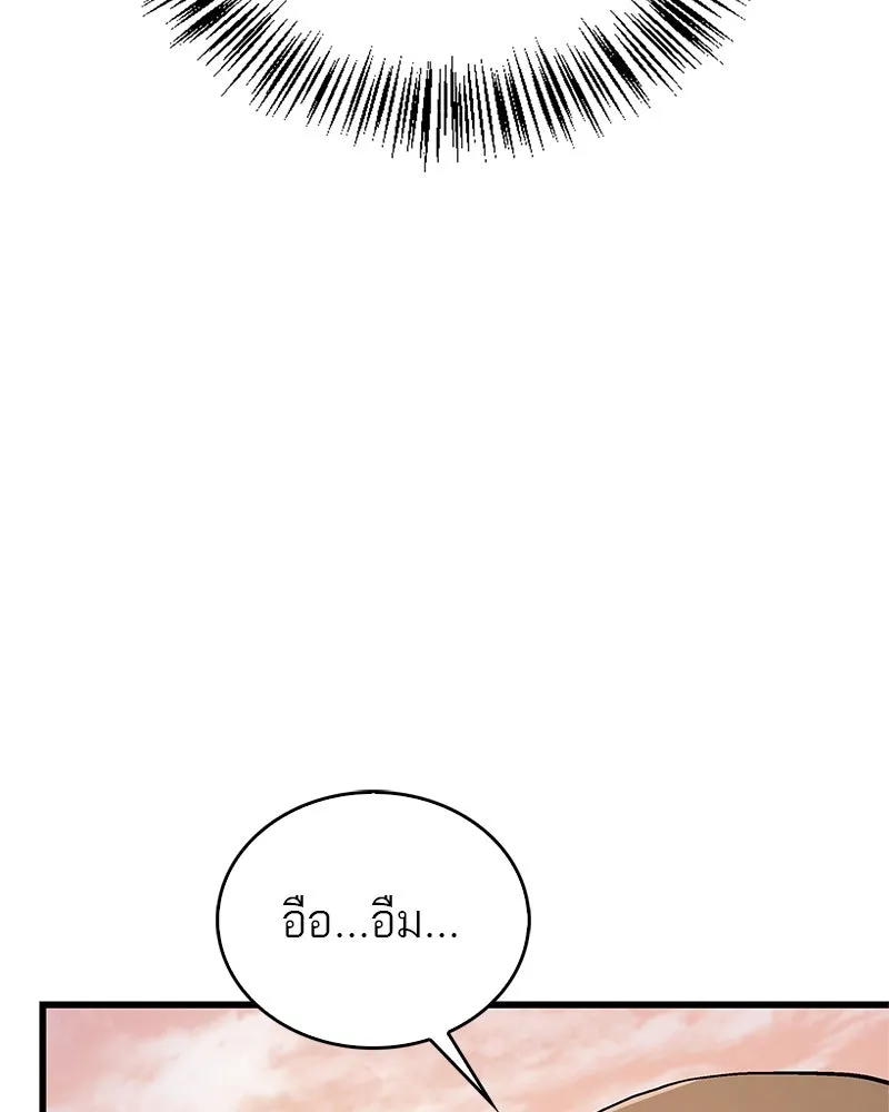 สุดยอดเทรนเนอร์แห่งยุทธภพ ตอนที่ 6 เด็กเจ้าปัญหา ตัวเก็ง รูปที่ 163