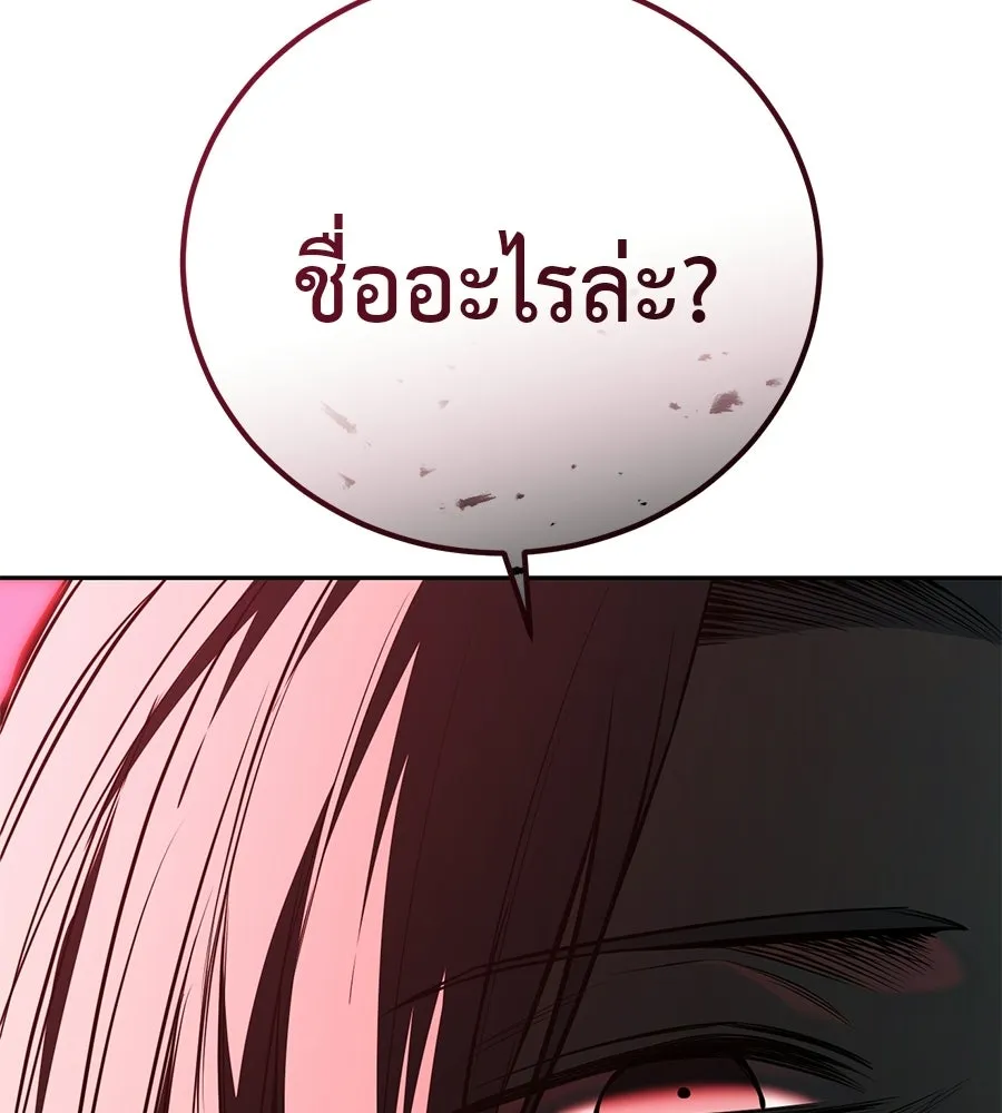 มัจจุราชชุดแดง ตอนที่ 54 รูปที่ 175