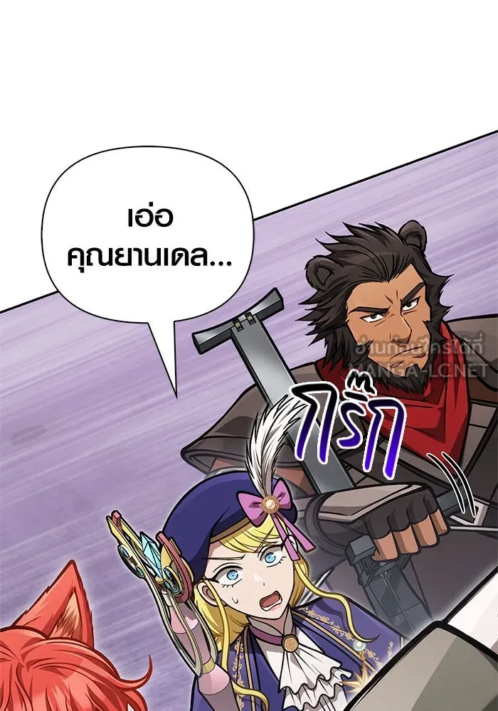 เอาชีวิตรอดในเกมฉบับคนเถื่อน ตอนที่ 112 แดนปีศาจ รูปที่ 132