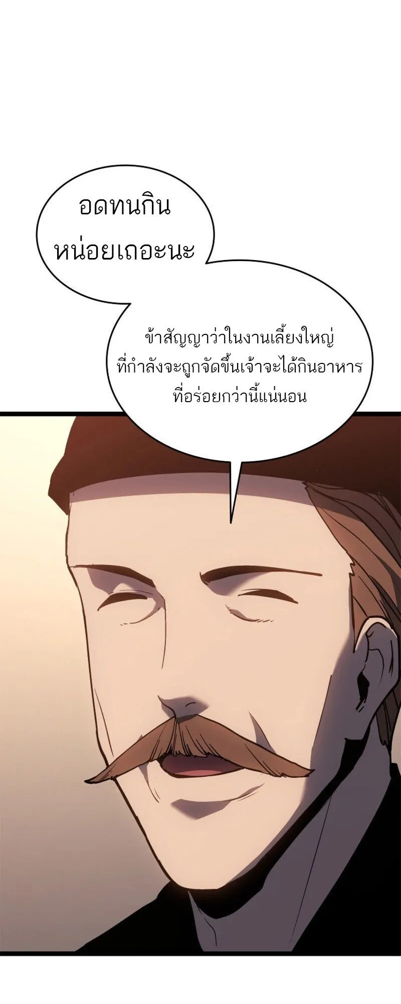 Reaper of the Drifting Moon ตอนที่ ตอนที่ 110 รูปที่ 4