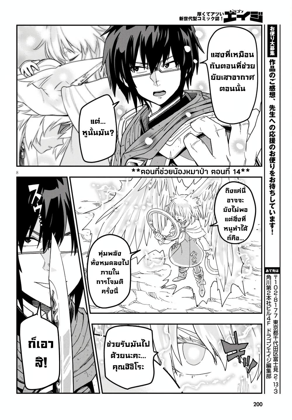 Manga-lc-com อ่านมังงะ อ่านการ์ตูน ออนไลน์ ฟรี Konjiki no Moji Tsukai – Yuusha Yonin ni Makikomareta Unique Cheat ตอนที่ 1 2 3 4 5 6 7 8 9 10 11 12 13 14 ฟรี ไม่มีโฆษณา Manga-lc - อ่าน มังงะ อ่าน การ์ตูน ออนไลน์ อ่านมังงะ ฟรี
