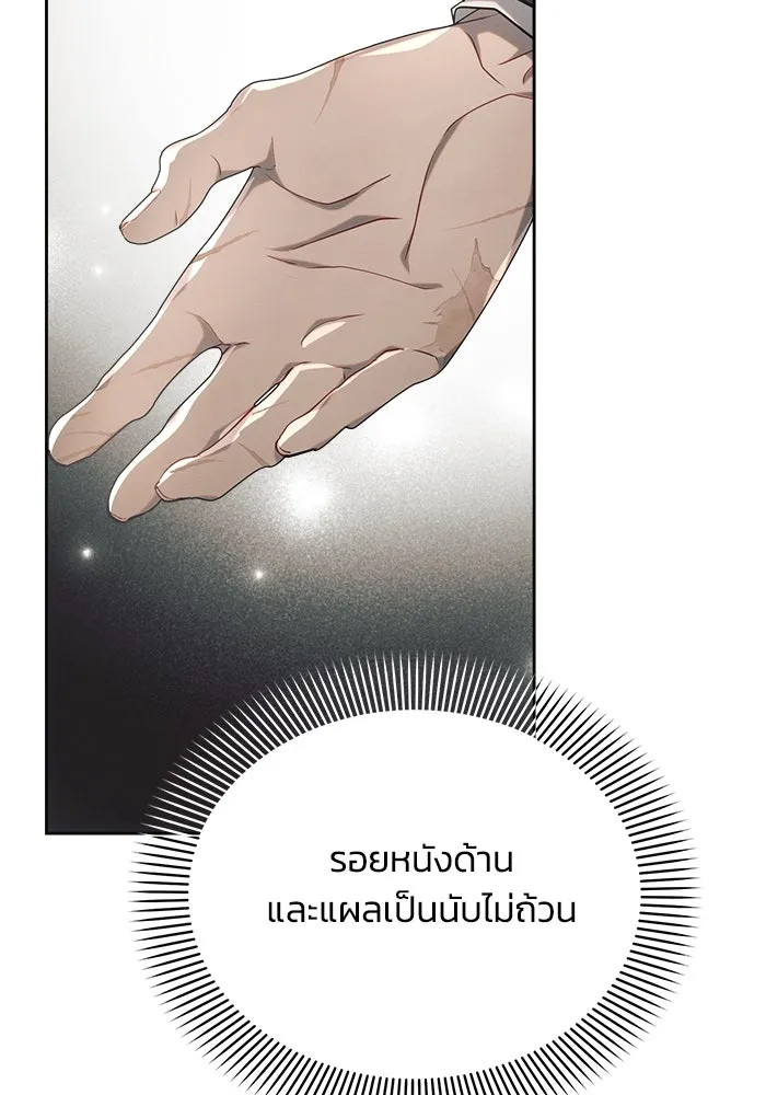 แอชสตาร์ต ตอนที่ 26 รูปที่ 79