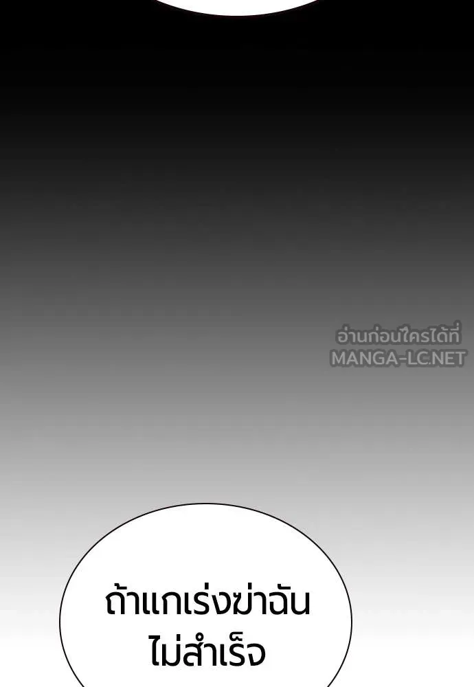 Jungle Juice ตอนที่ 164 รูปที่ 192