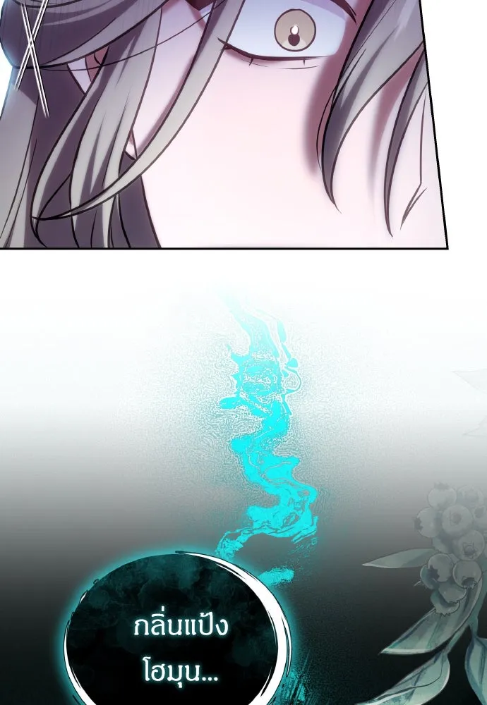 ข้าเนี่ยนะเป็นพระสนม ตอนที่ 83 ผลข้างเคียง รูปที่ 86