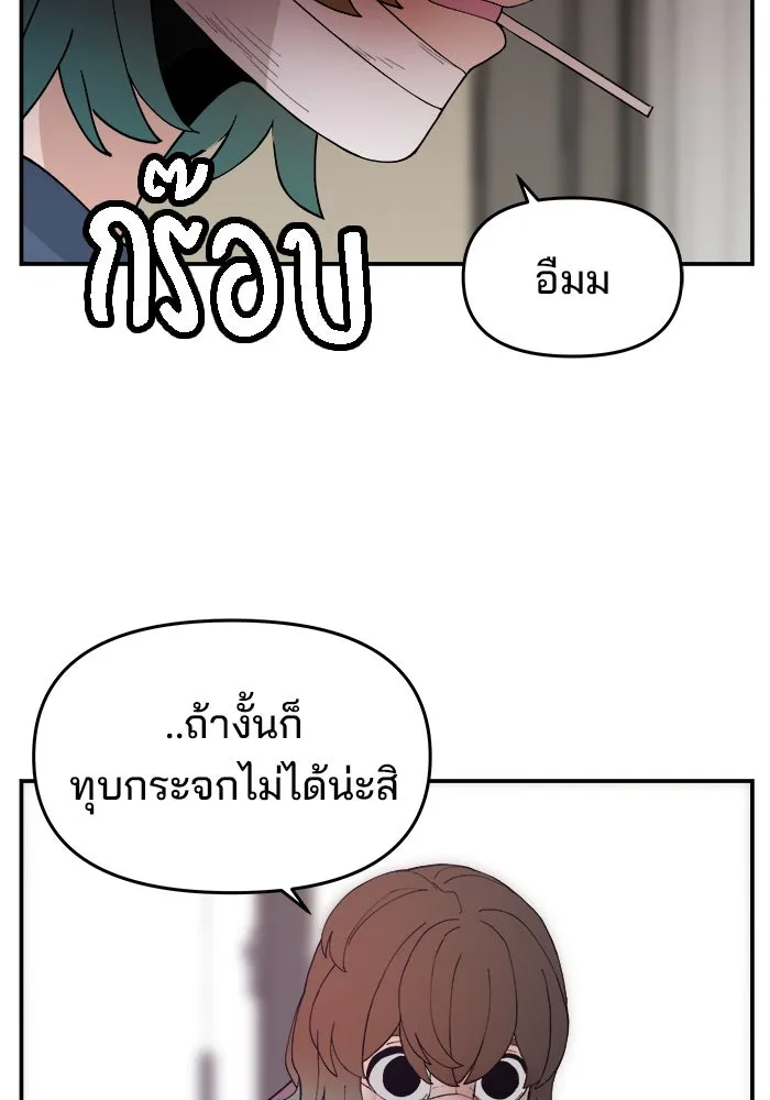 ห้องเรียนสาวแสบ ตอนที่ 54 รูปที่ 67