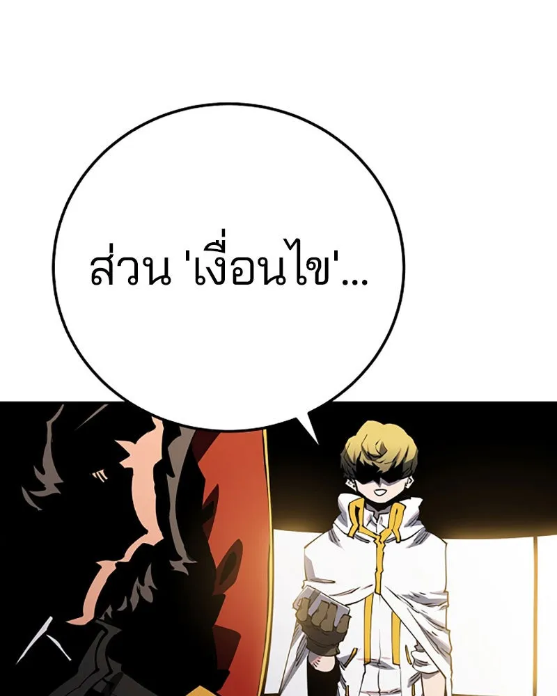 Player ตอนที่ 26 รูปที่ 26