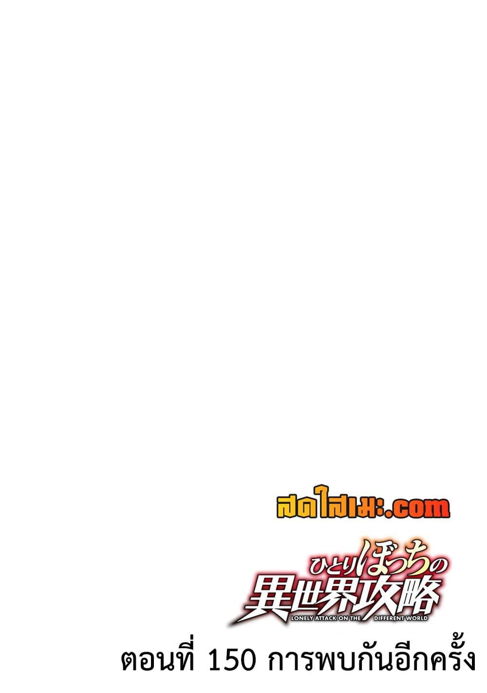 Manga-lc-com อ่านมังงะ อ่านการ์ตูน ออนไลน์ ฟรี Hitoribocchi no Isekai Kouryaku การยึดโลกของนายผู้โดดเดี่ยว ตอนที่ 1 2 3 4 5 6 7 8 9 10 11 12 13 14 ฟรี ไม่มีโฆษณา Manga-lc - อ่าน มังงะ อ่าน การ์ตูน ออนไลน์ อ่านมังงะ ฟรี