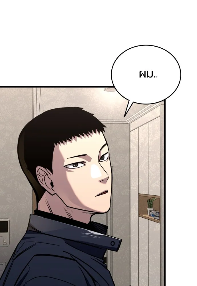 มือพิพากษา ตอนที่ 5 รูปที่ 118