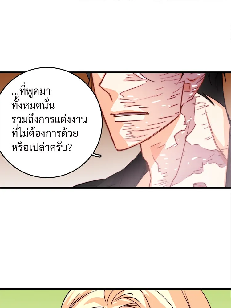 Bring the Love ตอนที่ 14 รูปที่ 49