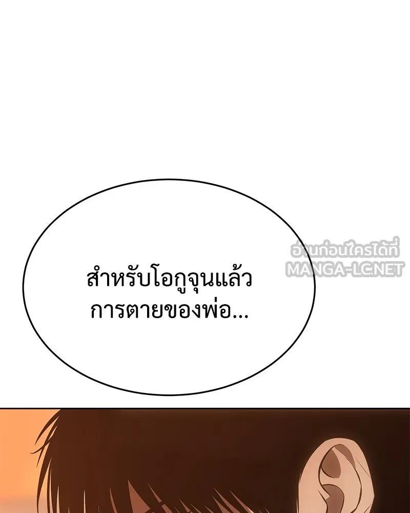 แบคXX ตอนที่ 64 รูปที่ 96