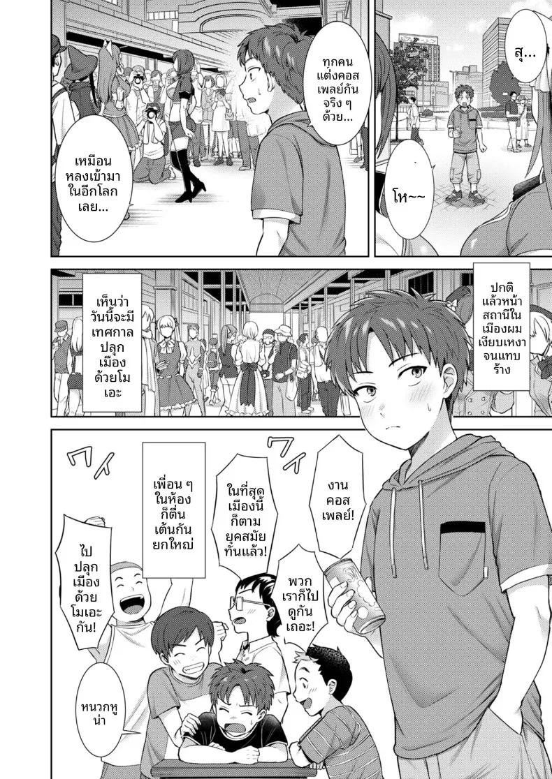Doujin-Lc- อ่าน โดจิน มังฮวา เกาหลี ญี่ปุ่น จีน แปลไทย สัมพันธ์กับสาวคอสที่เจอในงานอีเว้นท์ (Hato Tsumugi) ตอนที่ 1 2 3 4 5 6 7 8 9 10 11 12 13 14 ฟรี ไม่มีโฆษณา อ่าน โดจิน Manhwa เกาหลี ญี่ปุ่น จีน เรามีครบ คัดมาให้เน้นๆ โดจิน 18+ รับประกันความฟินโดย  Doujin Lc