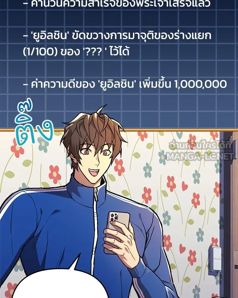 สัปดาห์นี้งดอัปตอนใหม่ ตอนที่ 30 รูปที่ 177