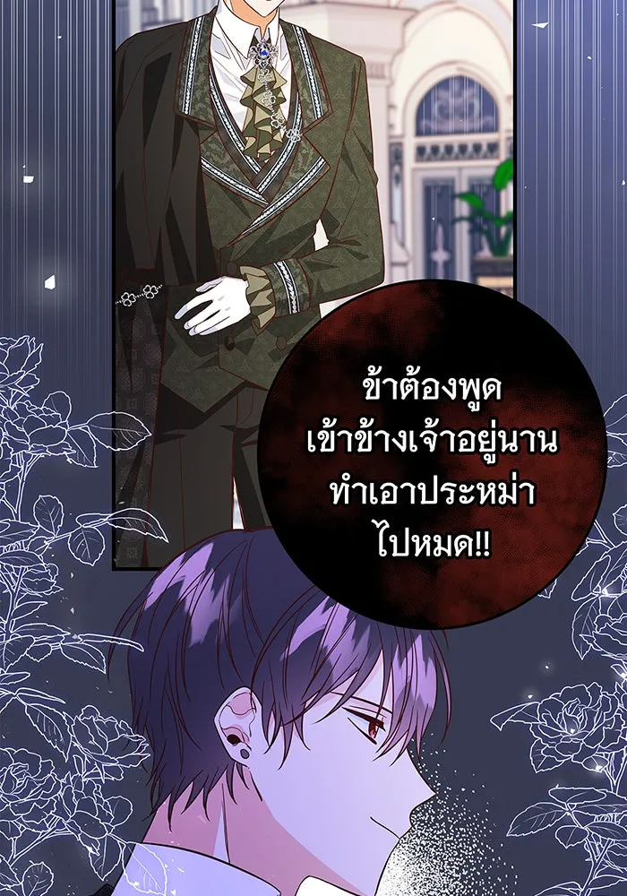 นางร้ายที่ไหนจะมีคุณธรรม ตอนที่ 26 รูปที่ 14