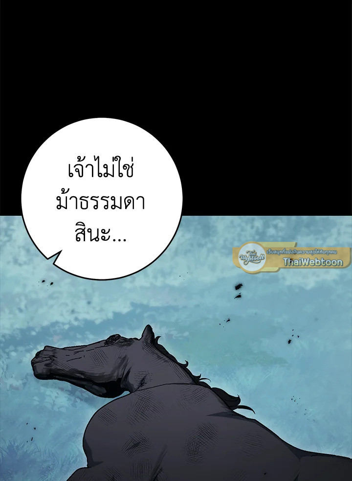 พลทหารโครงกระดูกผู้ม ตอนที่ 176 รูปที่ 115