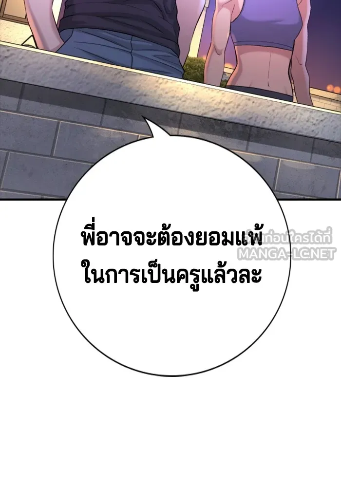 คูเซรา ตอนที่ 2 รูปที่ 213