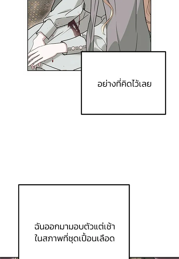 คมเขี้ยวชำระแค้น ตอนที่ 8 รูปที่ 5